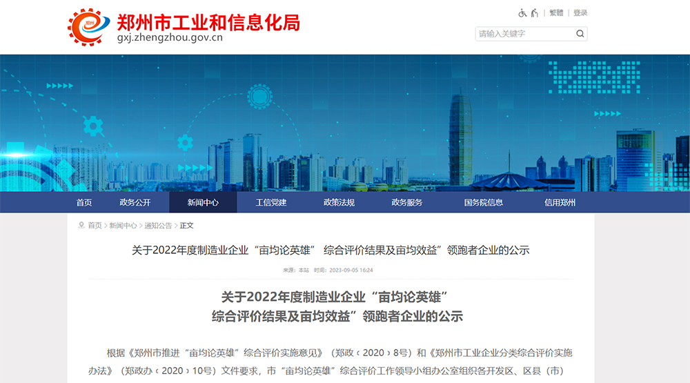 ϲ|۳3377ѡ2022֣СĶЧ桱50ǿҵ