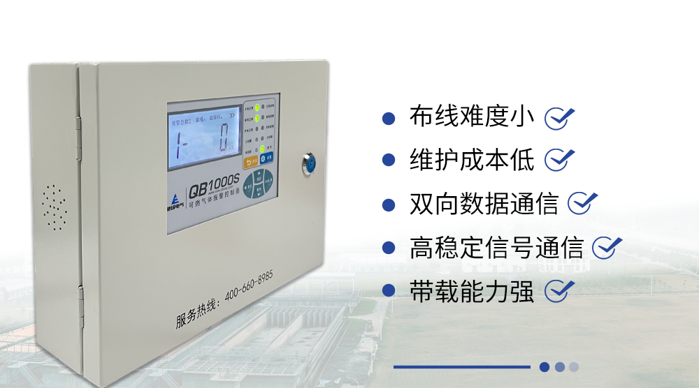 QB1000S系列气体报警控制器 “智”破九小场所消防宁静难题 QB1000S系列气体报警控制器 “智”破九小场所消防宁静难题