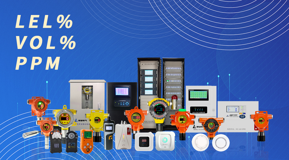 ̽LEL%VOL%PPM ʲô˼